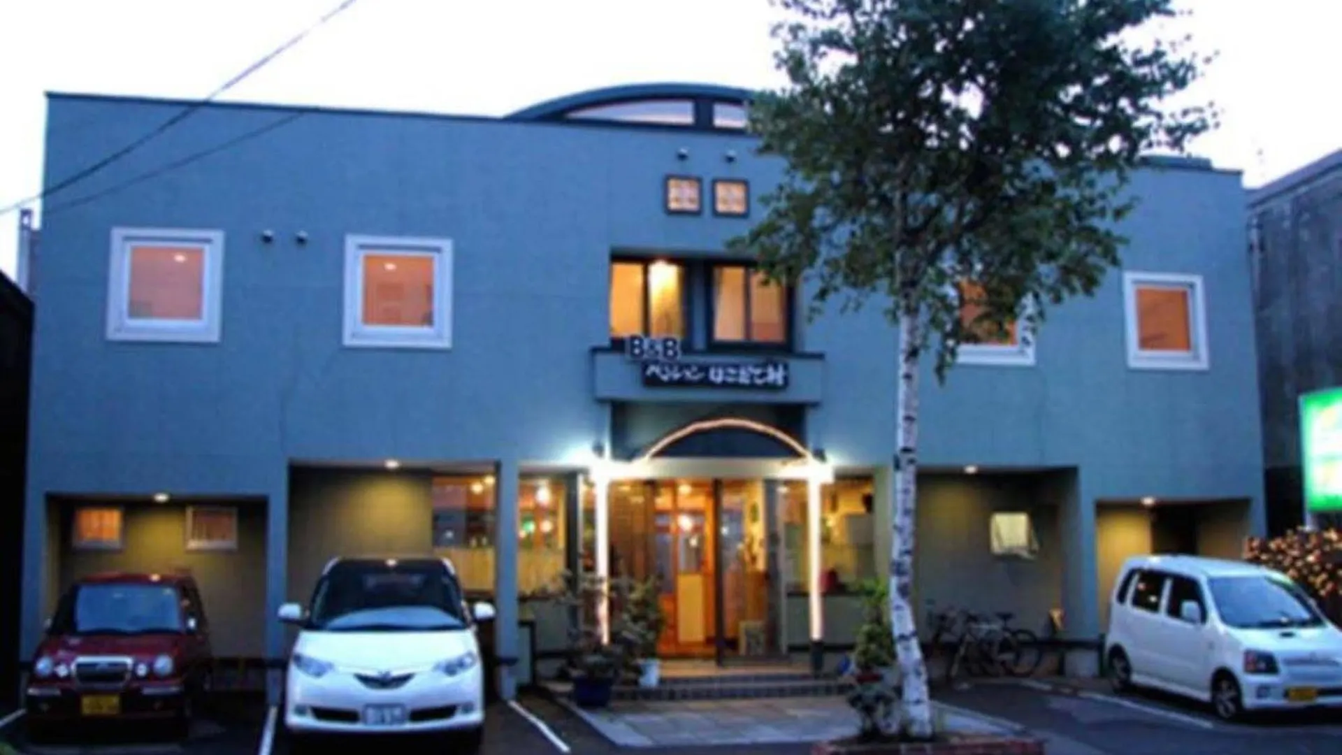 B&B Pension Hakodate-Mura
